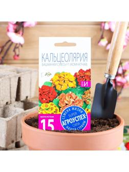 Семена комнатных цветов Кальцеолярия 