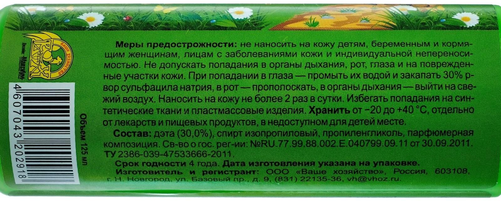 Спрей репеллентный от комаров 