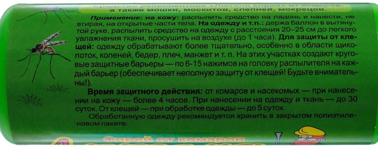 Спрей репеллентный от комаров 