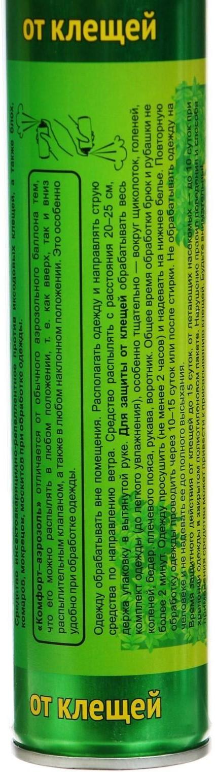 Аэрозоль от клещей 