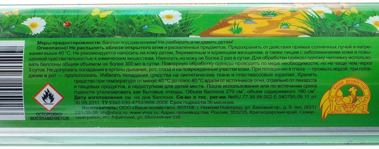 Аэрозоль Лютоня Комфорт от комаров 180 мл