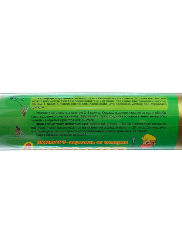 Аэрозоль Лютоня Комфорт от комаров 180 мл