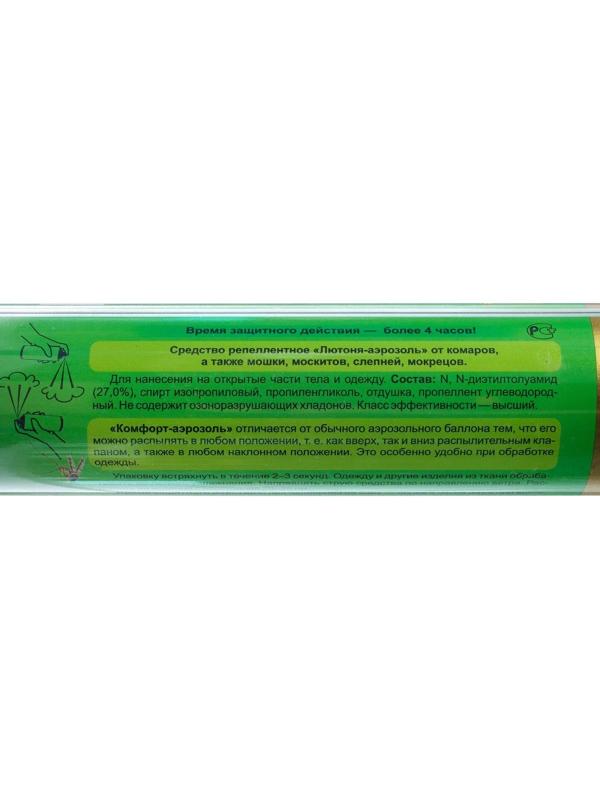 Аэрозоль Лютоня Комфорт от комаров 180 мл