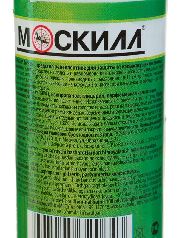 Лосьон от комаров 