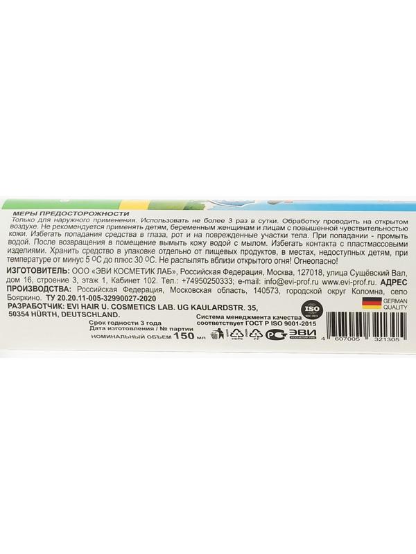 Лосьон защитный от комаров 