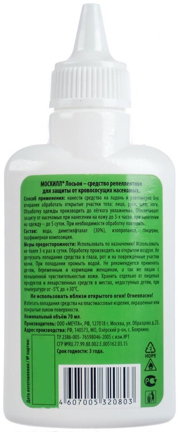 Лосьон репеллентный 