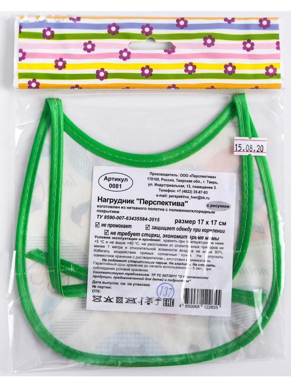 Нагрудник для кормления/слюнявчик непромакаемый из нетканого полотка с ПВХ покрытием, «Совы», цвет МИКС