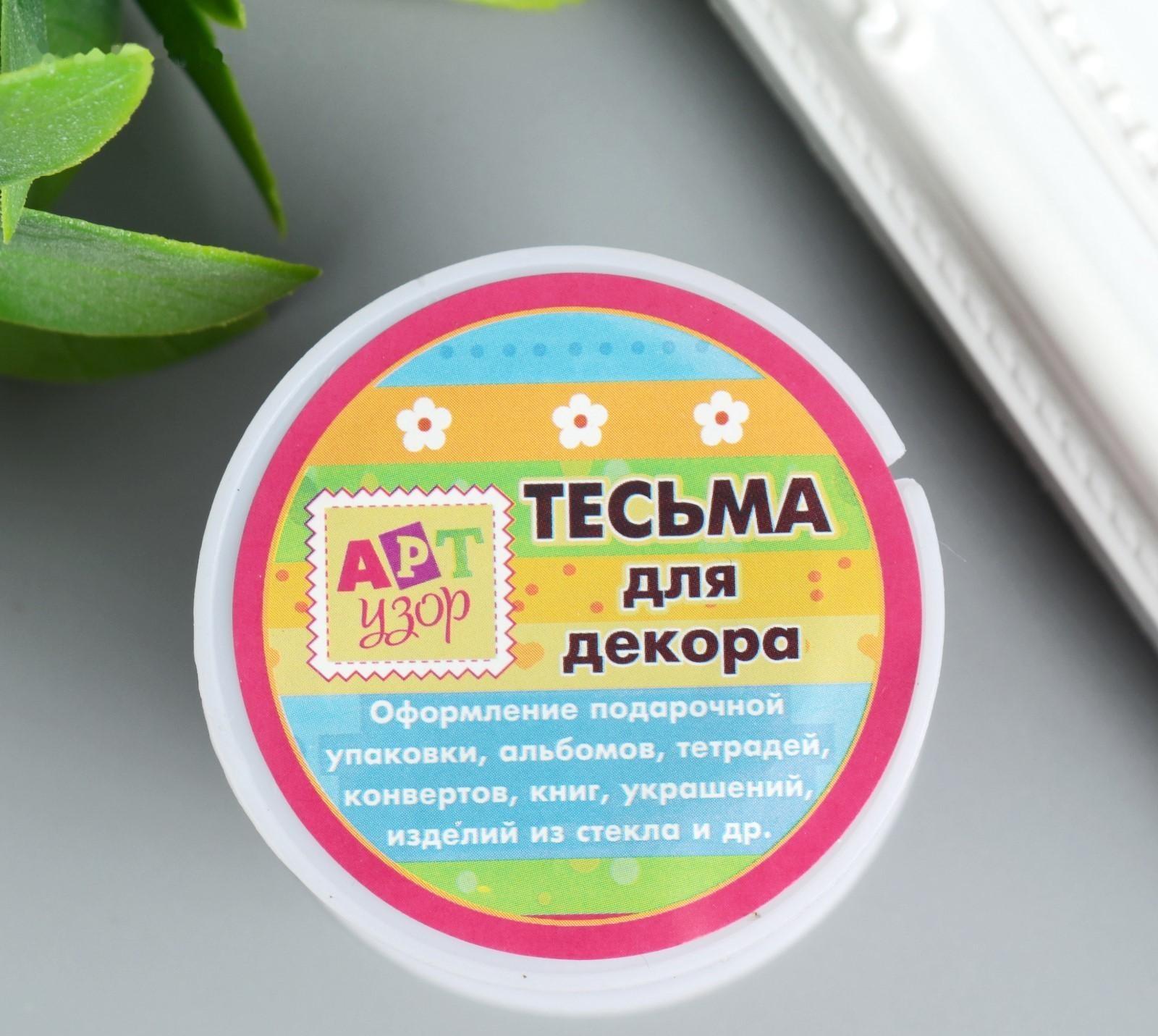 Нить декоративная для творчества 