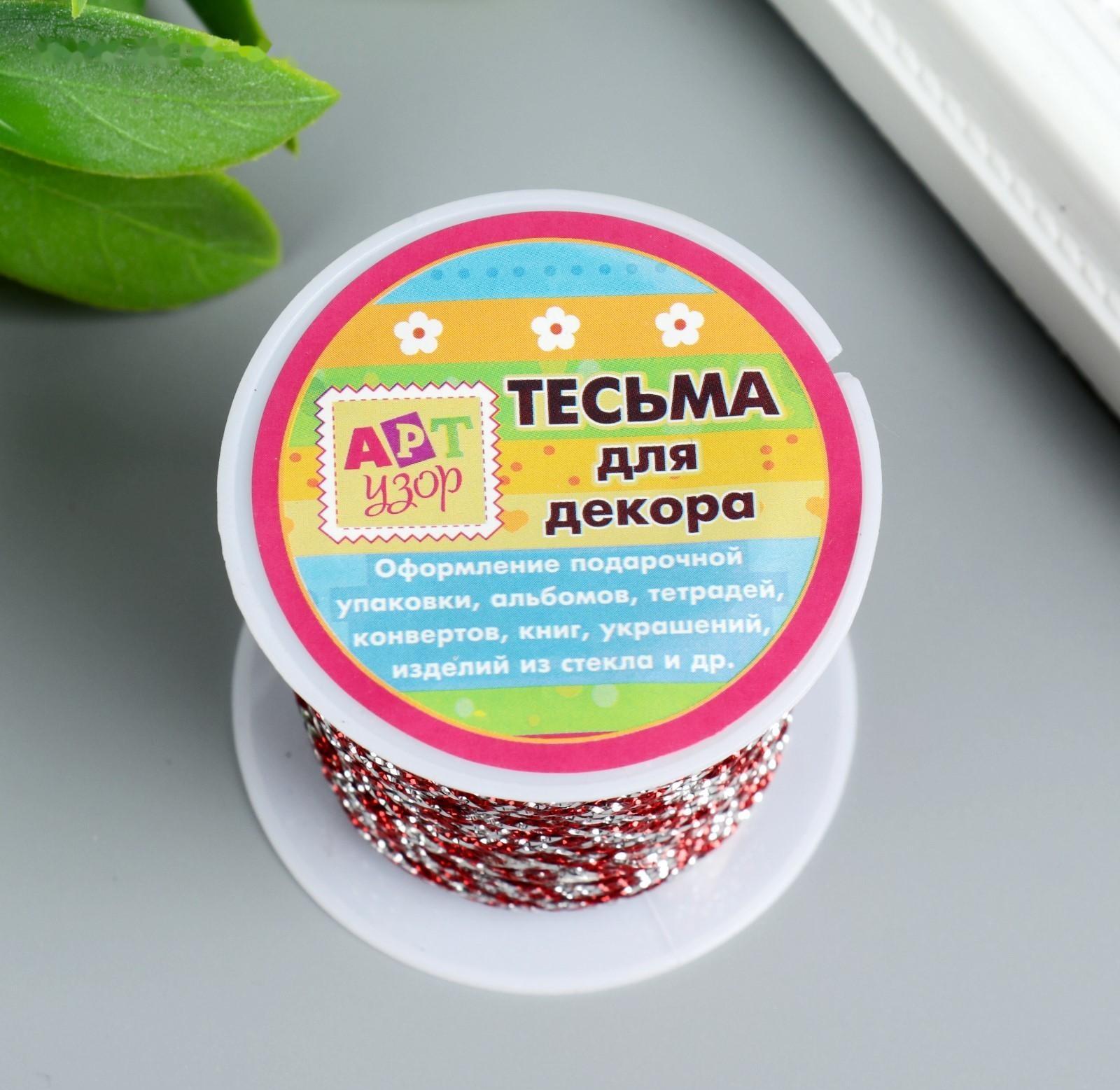 Нить декоративная для творчества 