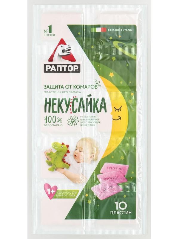 Пластины от комаров Раптор 