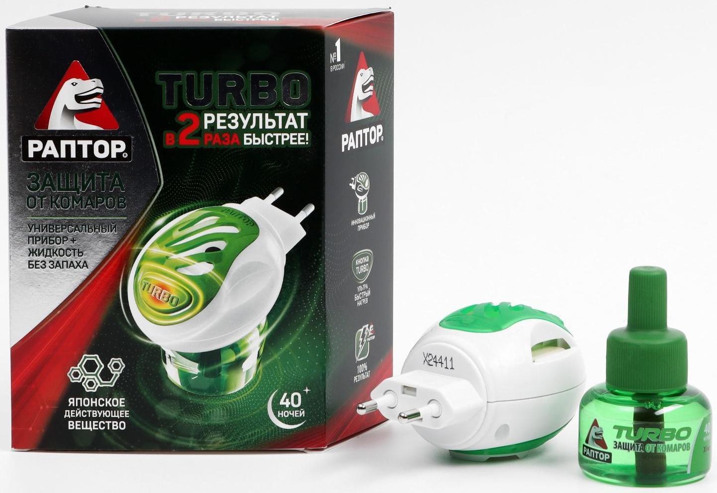 Комплект от комаров 