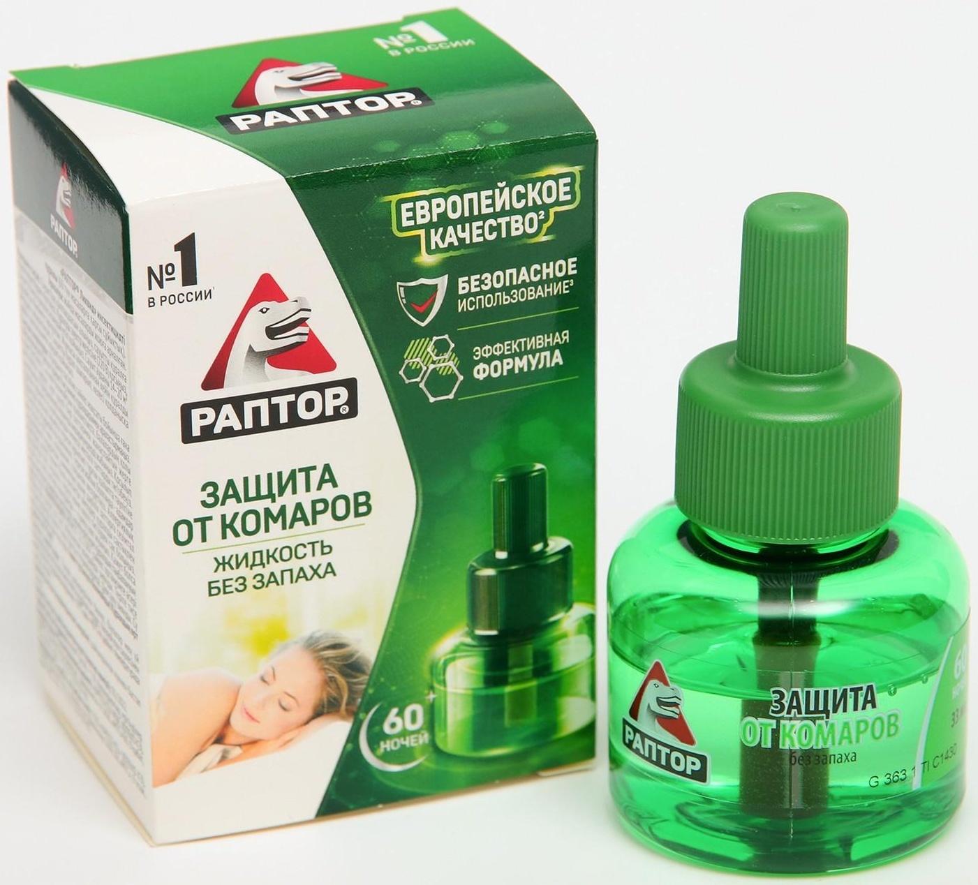 Дополнительный флакон-жидкость от комаров 