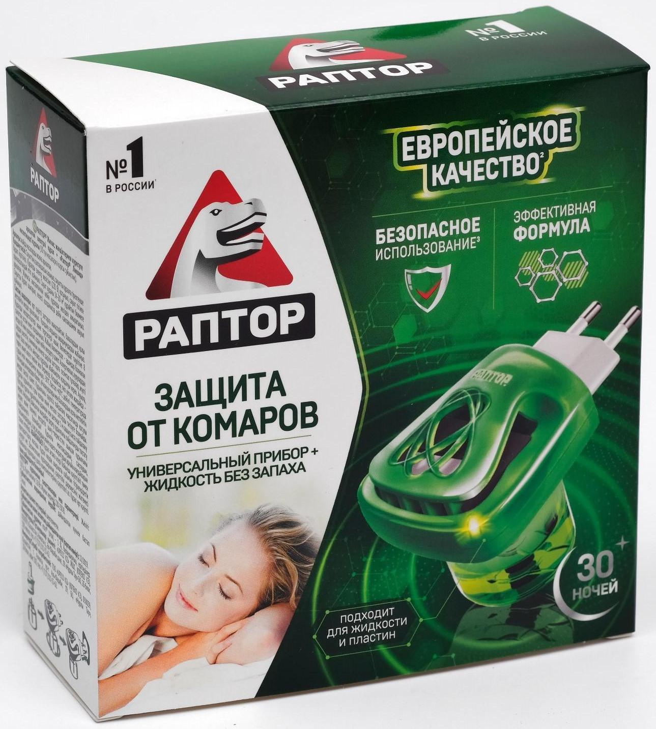 Комплект Раптор фумигатор + жидкость без запаха, 30 ночей