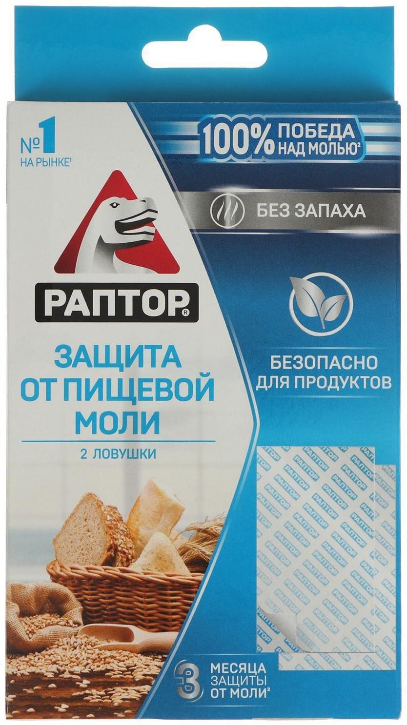 Ловушка от пищевой моли 