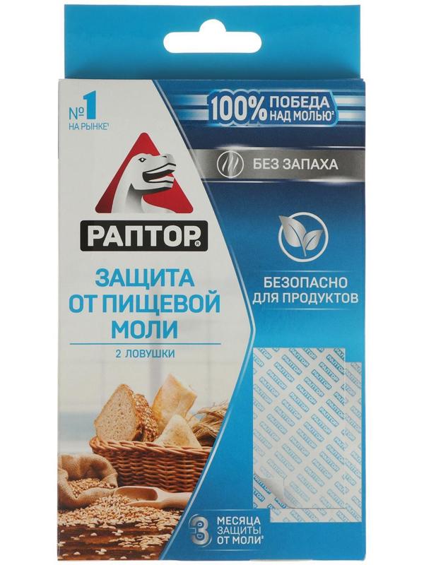 Ловушка от пищевой моли 