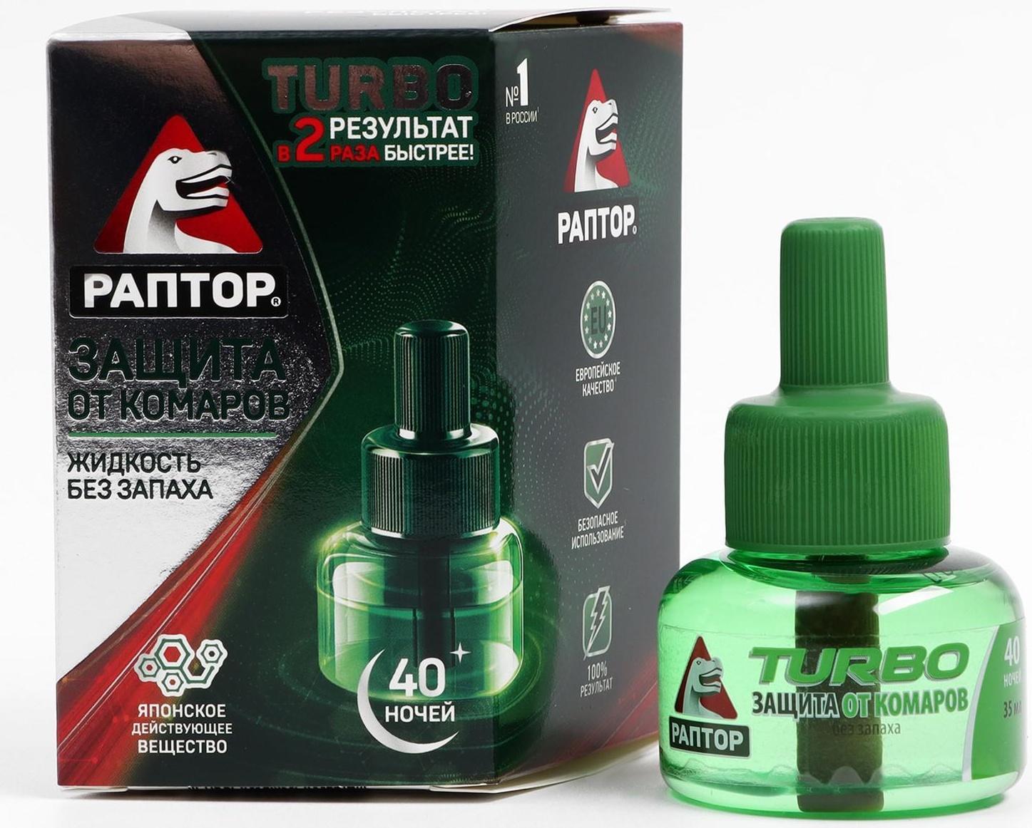 Дополнительный флакон-жидкость от комаров 