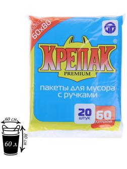 Мешки для мусора «Крепак», 60 л, с ручками, ПНД, 13 мкм, 60×80 см, 20 шт, цвет чёрный