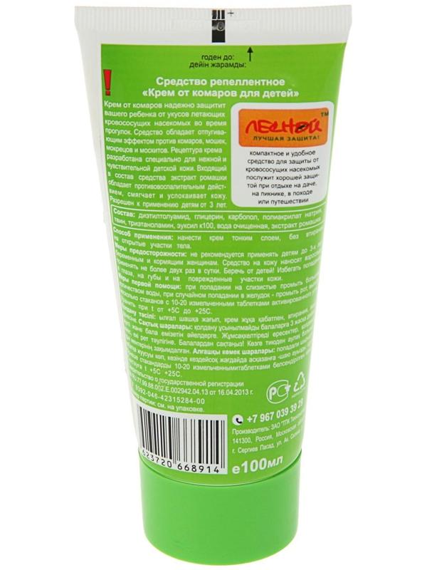 Крем репеллентный Детский 