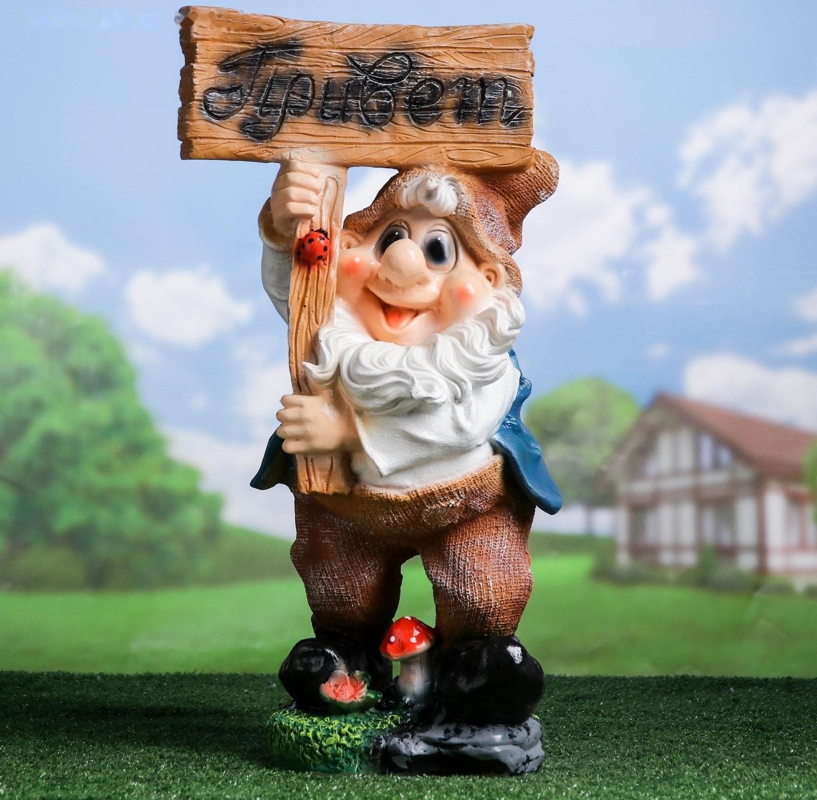 Садовая фигура 