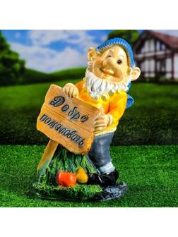 Садовая фигура 