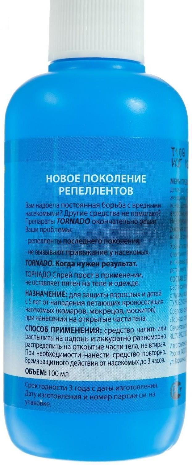 Спрей репеллентный от комаров 