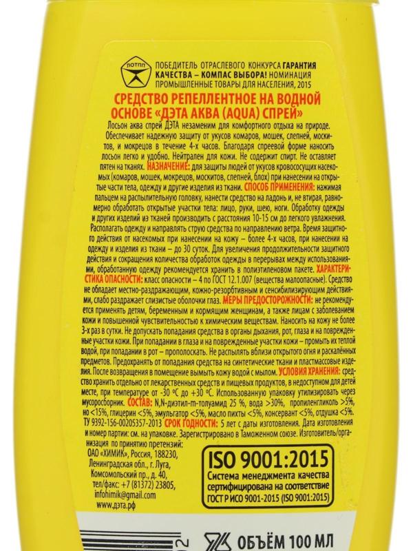 Спрей репеллентный от комаров 