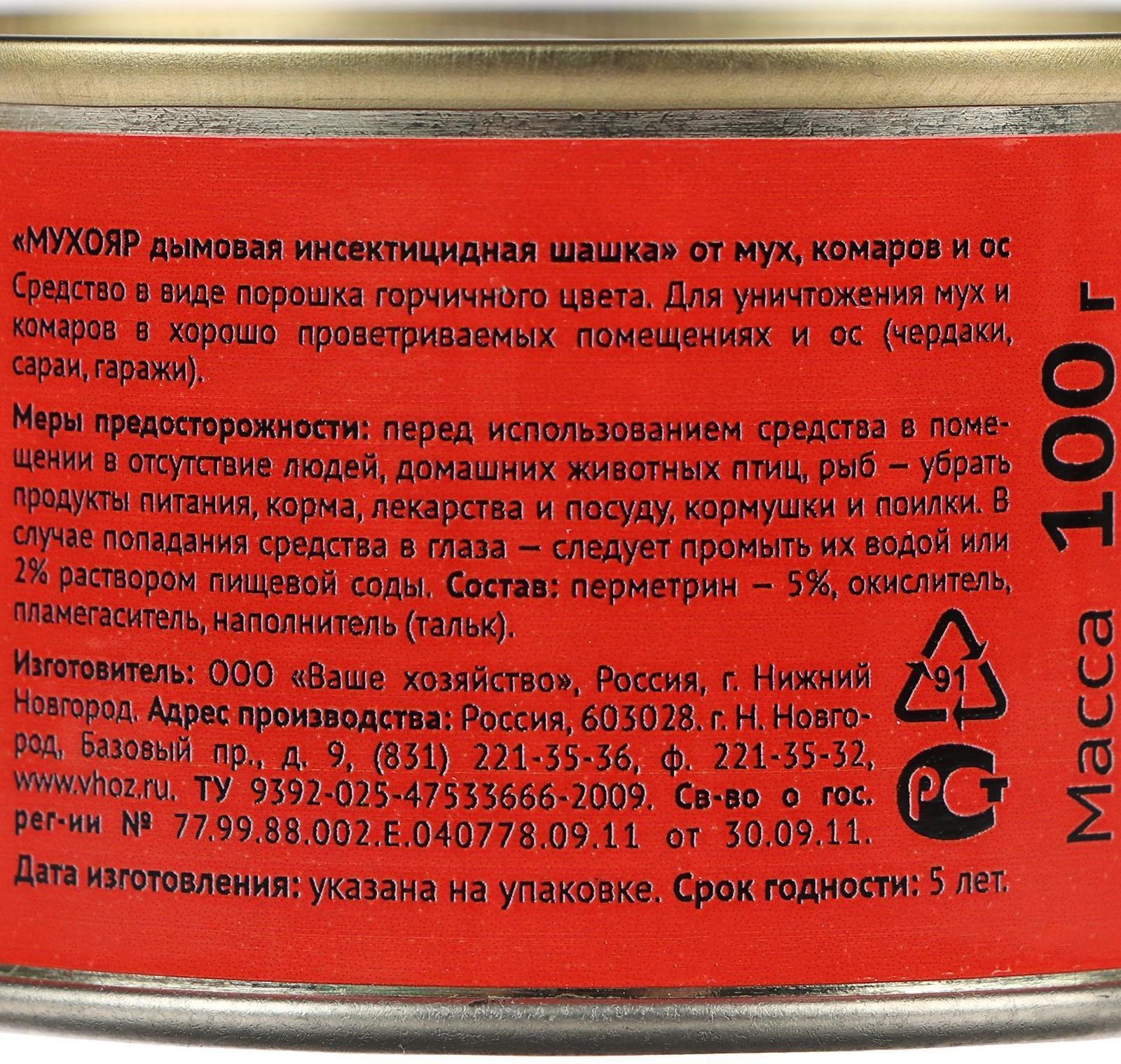 Дымовая инсектицидная шашка 