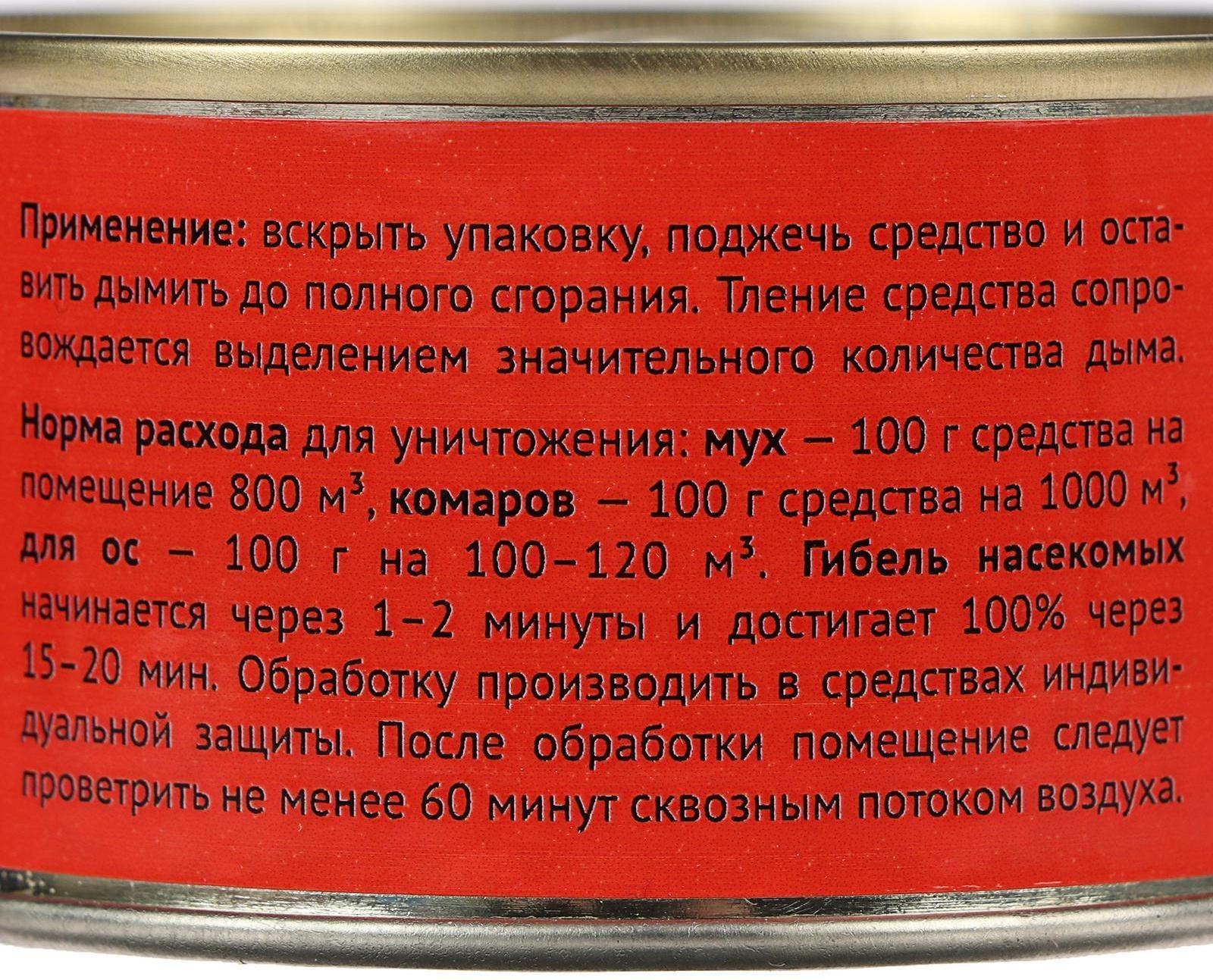 Дымовая инсектицидная шашка 