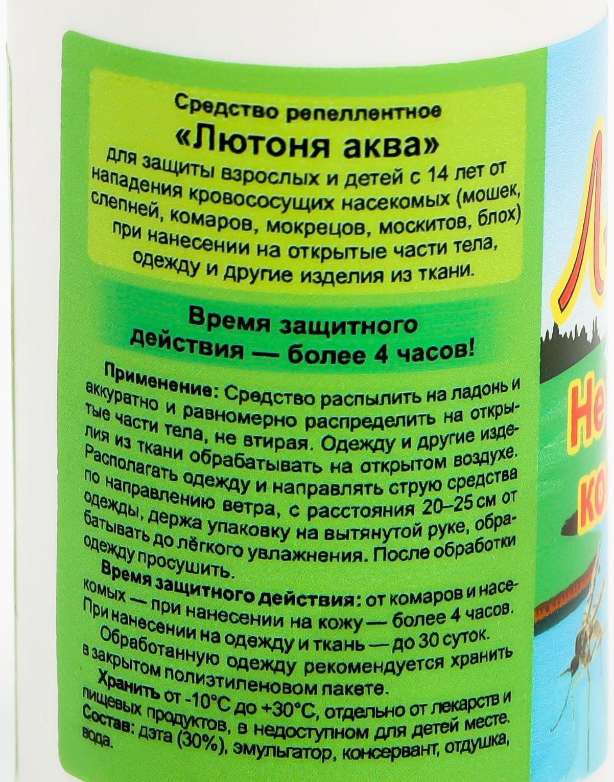 Спрей от комаров 