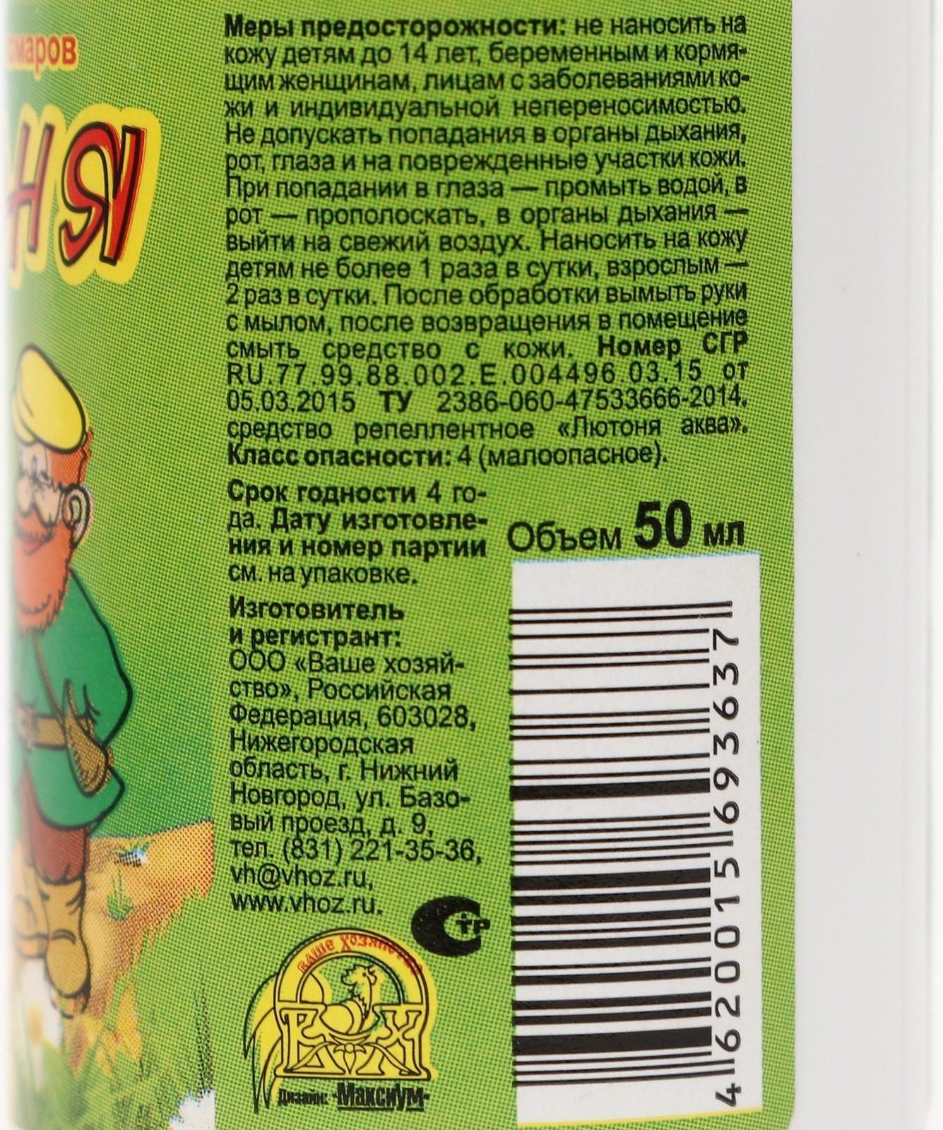 Спрей от комаров 