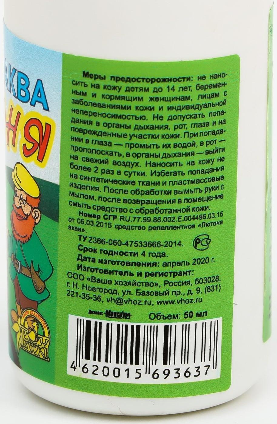 Спрей от комаров 