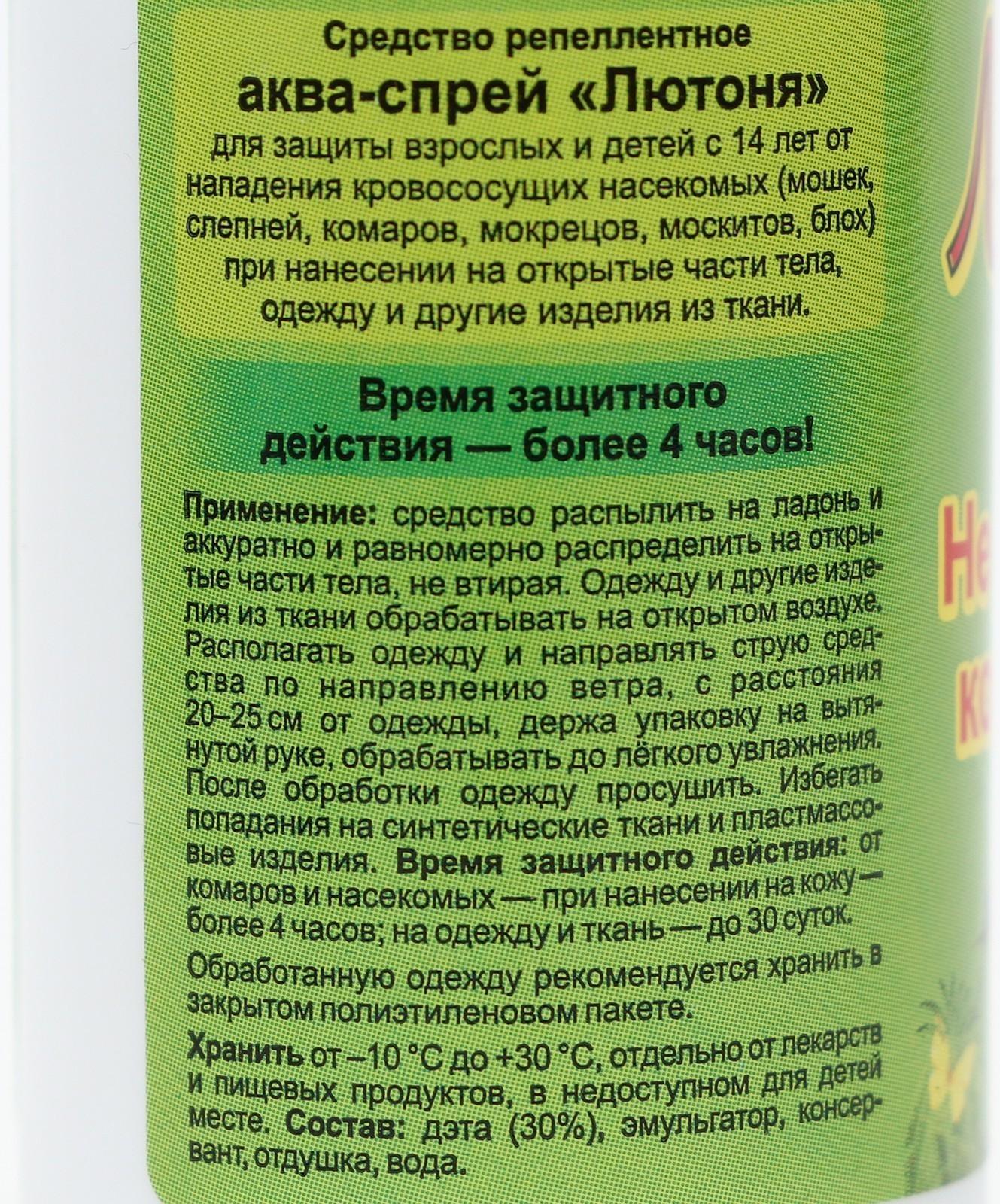 Спрей от комаров 