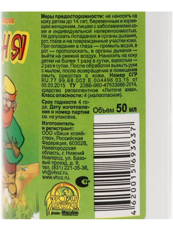 Спрей от комаров 