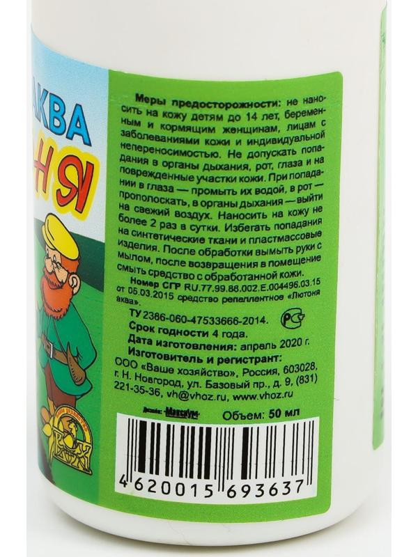 Спрей от комаров 