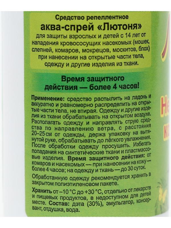 Спрей от комаров 