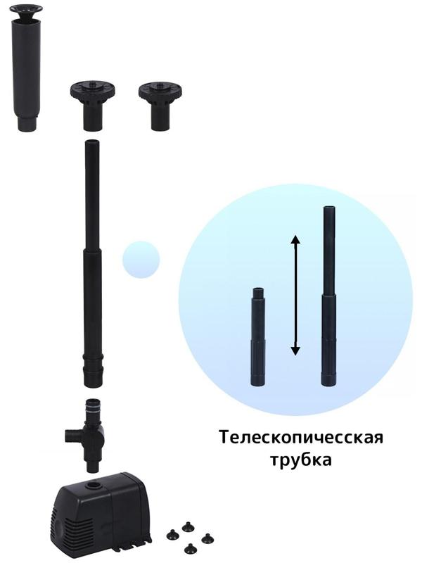 Фонтан для садового водоёма HJ-943, 16 Вт, h = 1.3 м, 800 л/ч, шнур 4.9 м