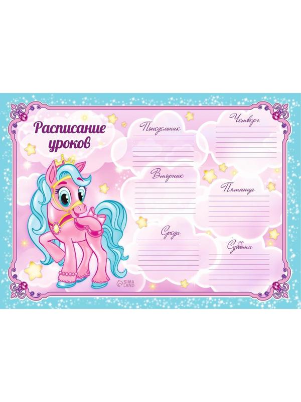 Расписание уроков А4 