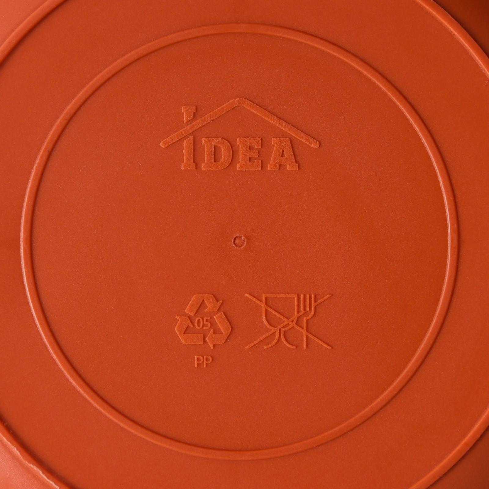 Кашпо уличное для цветов с поддоном «Алиция», 4,3 л, цвет терракотовый, ПОДВЕС В ПОДАРОК