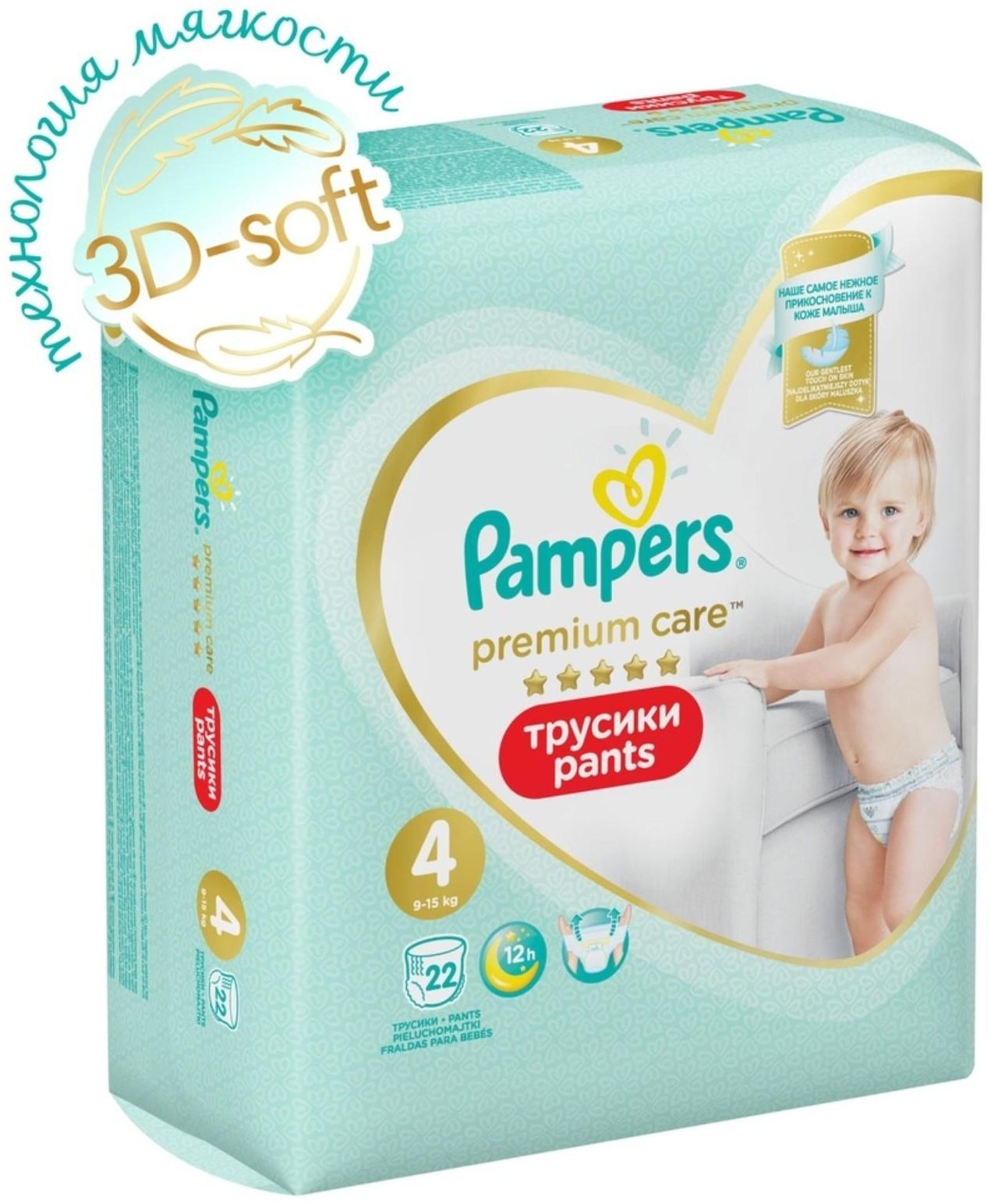 Трусики Pampers Premium Care, размер 4, 22 шт