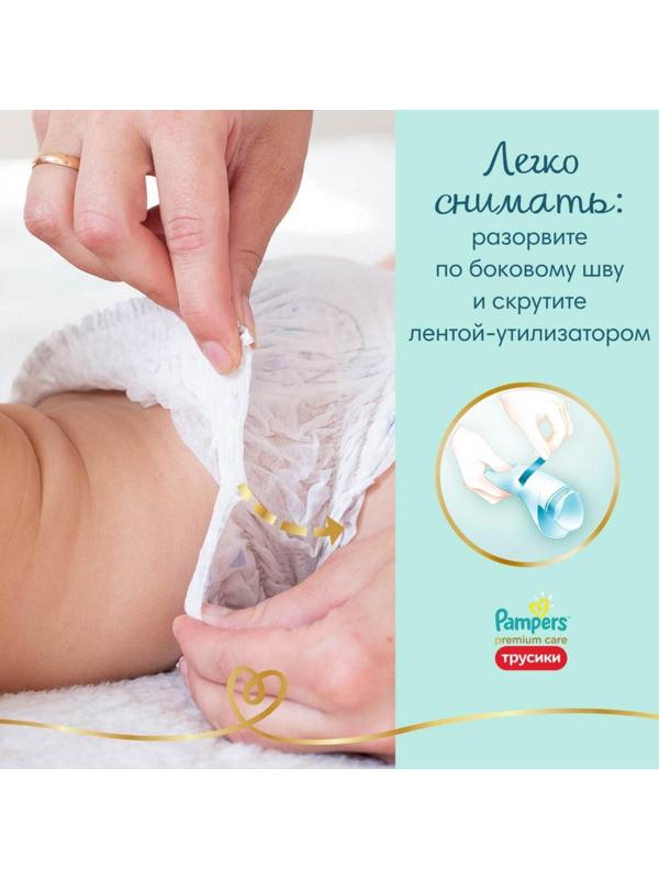 Трусики Pampers Premium Care, размер 4, 22 шт