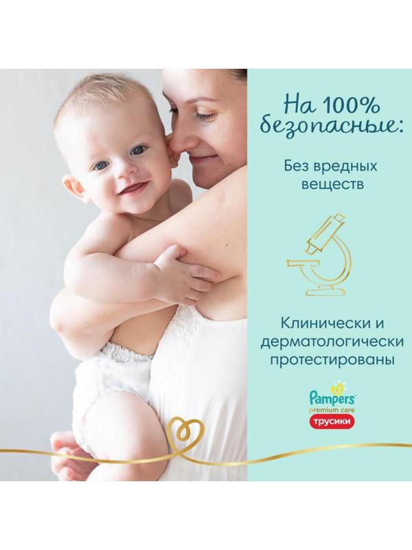 Трусики Pampers Premium Care, размер 4, 22 шт