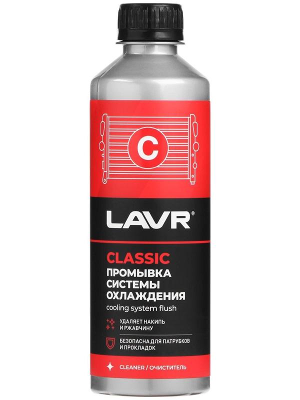 Промывка системы охлаждения LAVR классическая, 310 мл, флакон Ln1103