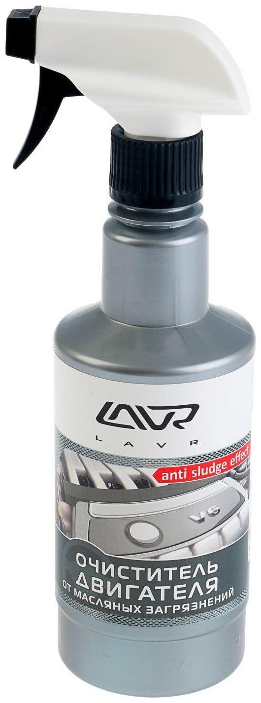 Очиститель двигателя от масляных загрязнений LAVR с триггером, 500мл Ln1503