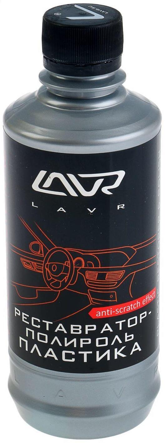 Полироль-реставратор пластика LAVR, 255 мл, флакон Ln2405