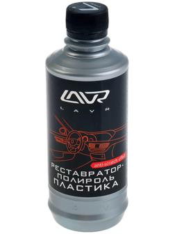 Полироль-реставратор пластика LAVR, 255 мл, флакон Ln2405