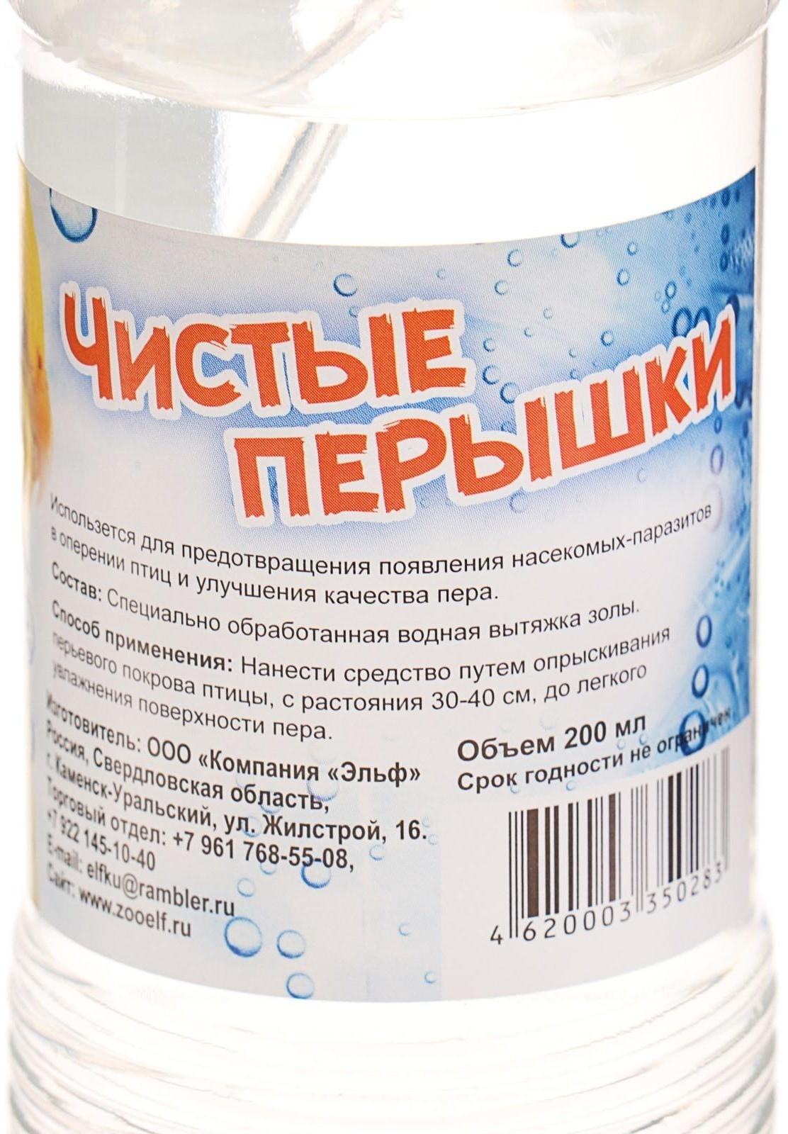 Средство для купания птиц «Чистые перышки», спрей на основе водной вытяжки золы