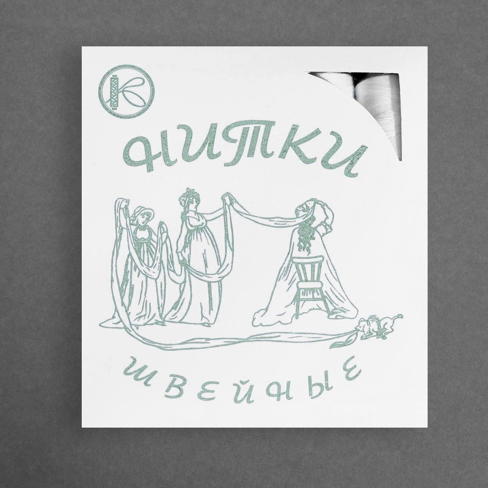 Нитки 45ЛЛ, 200 м, цвет белый №0101