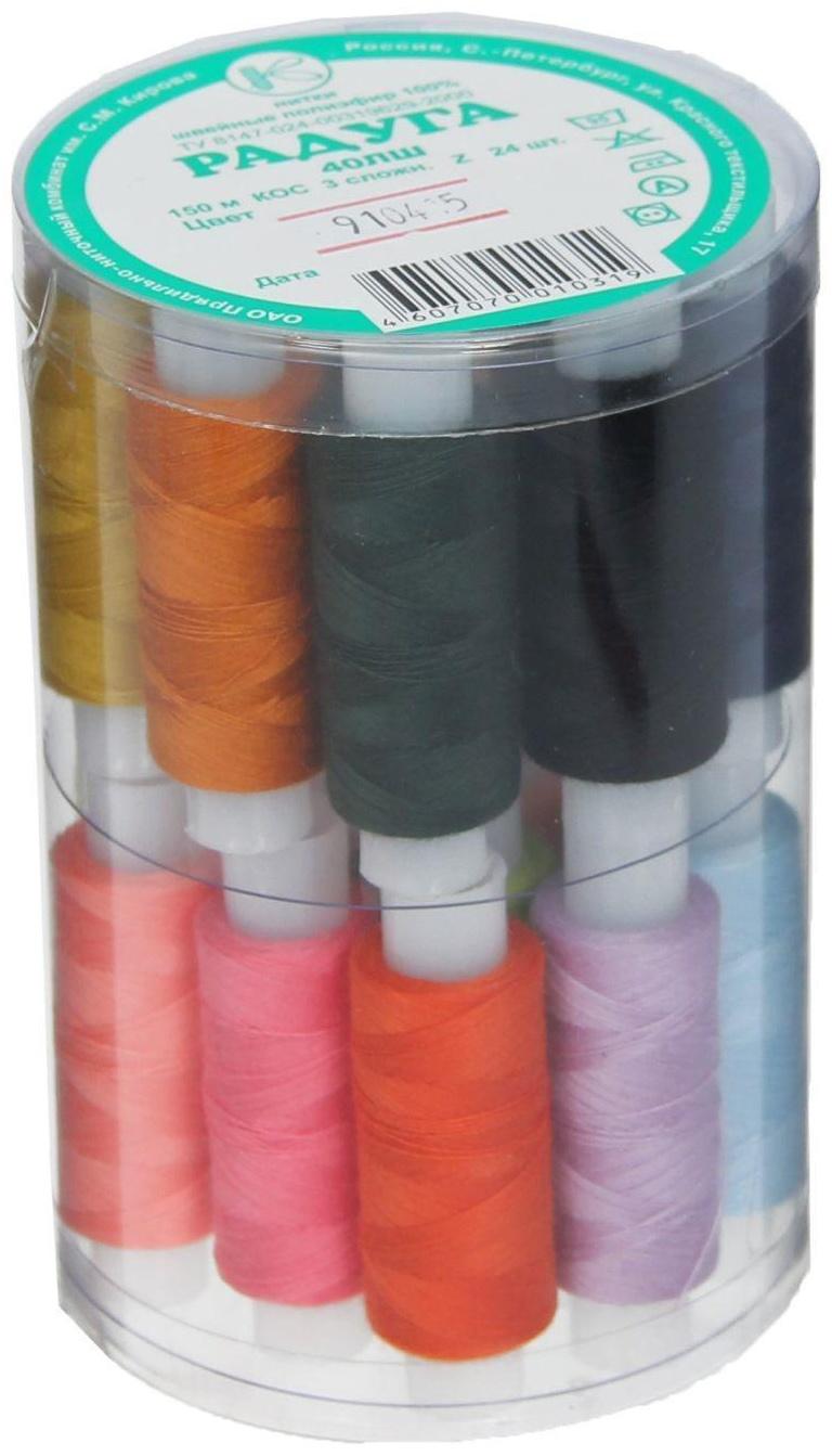 Набор ниток 40ЛШ, 150 м, 24 шт, цвет разноцветный