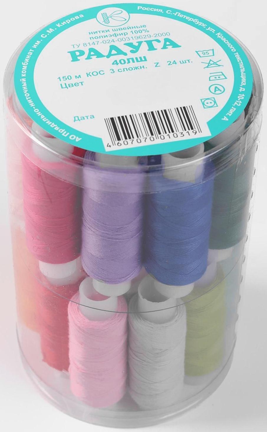 Набор ниток 40ЛШ, 150 м, 24 шт, цвет разноцветный