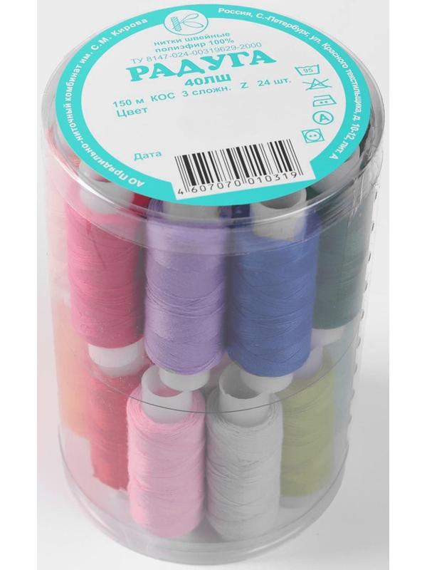 Набор ниток 40ЛШ, 150 м, 24 шт, цвет разноцветный